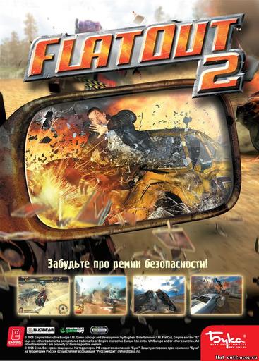 FlatOut 2 - мини-обзор