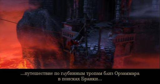 Dragon Age: Начало - Dragon Age на новый лад