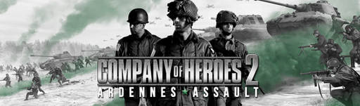 Company of Heroes 2 - Отголоски минувшей войны. Розыгрыш дополнений (DLC) к игре Company of Heroes 2