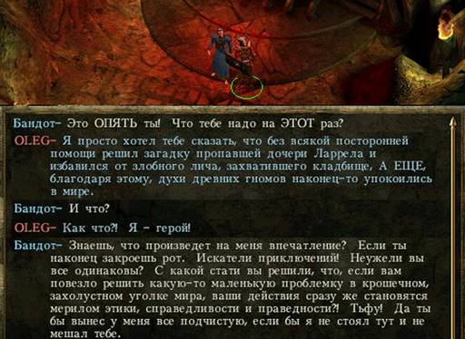 Icewind Dale: Долина ледяных ветров - "Icewind Dale" - прохождение игры специально для конкурса "Зимние игры"