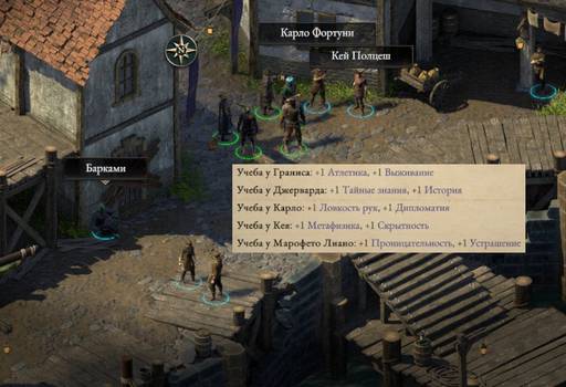 Pillars of Eternity - «Pillars of Eternity  II: Deadfire», часть вторая.